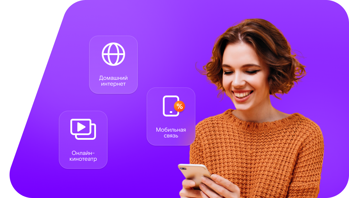 Промо-тарифы Ростелеком в&nbsp;деревня Мустаево (Республика Марий Эл)